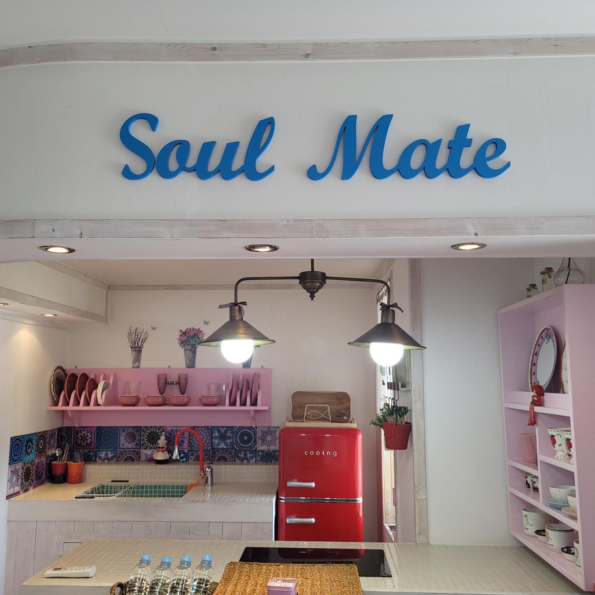 Soulmate Pension Namhae Rum bild