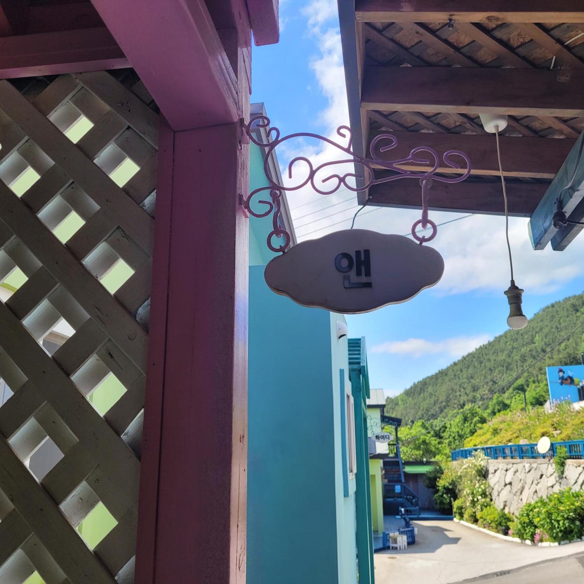 Soulmate Pension Namhae Rum bild